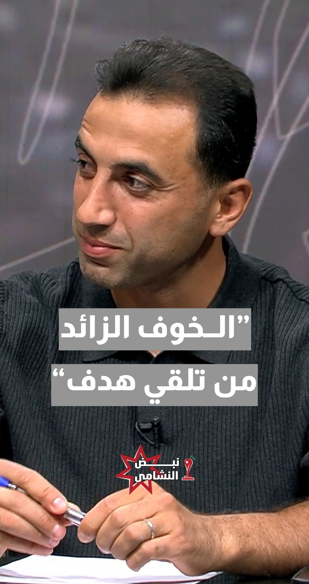 اللاعب السابق والمدرب الوطني محمد مصطفى: الخوف الزائد من تلقي الهدف أثر علينا
