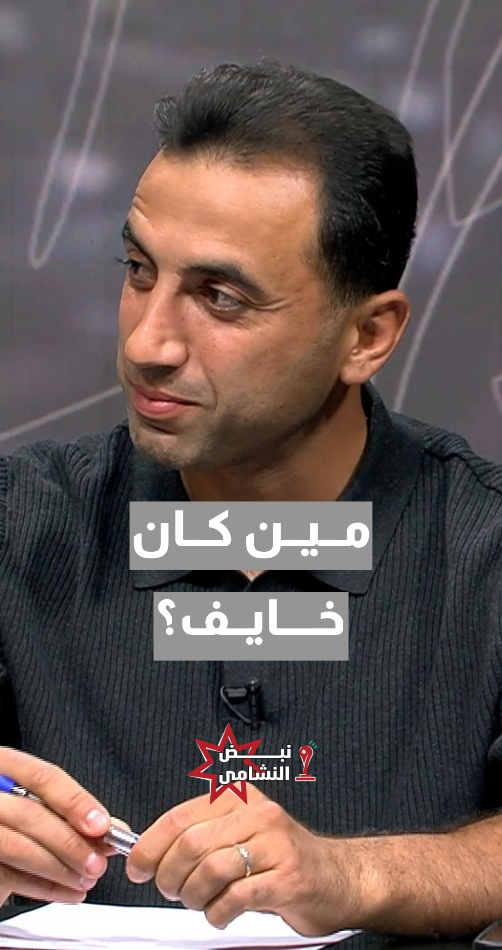 اللاعب السابق والمدرب الوطني محمد مصطفى: السلامي خاف على النتيجة أكثر من اللاعبين