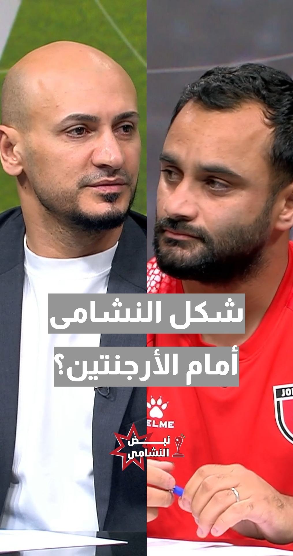 بعد الجزائر... كيف سيظهر النشامى أمام الأرجنتين؟