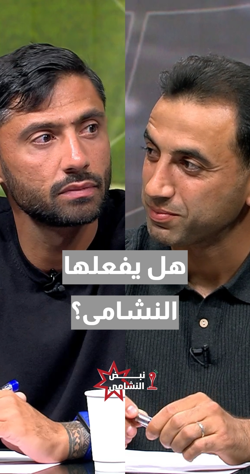 مواجهة الأرجنتين تقترب... ما السيناريو الأقرب للأردن؟