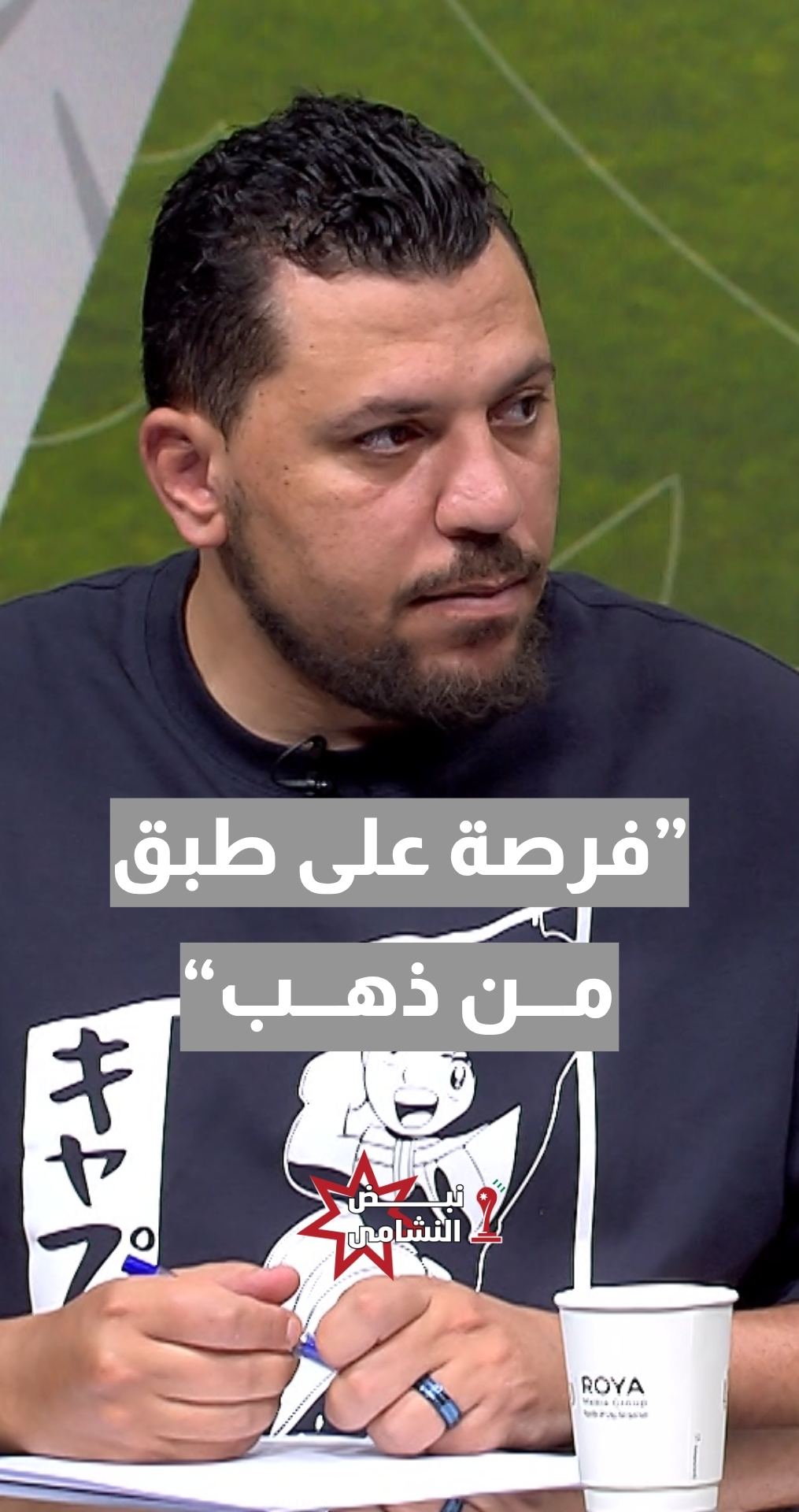 المعلق الرياضي ومقدم البرامج الرياضية محمد علي "شيكس": ما حدث للسعودية فرصة على طبق من ذهب