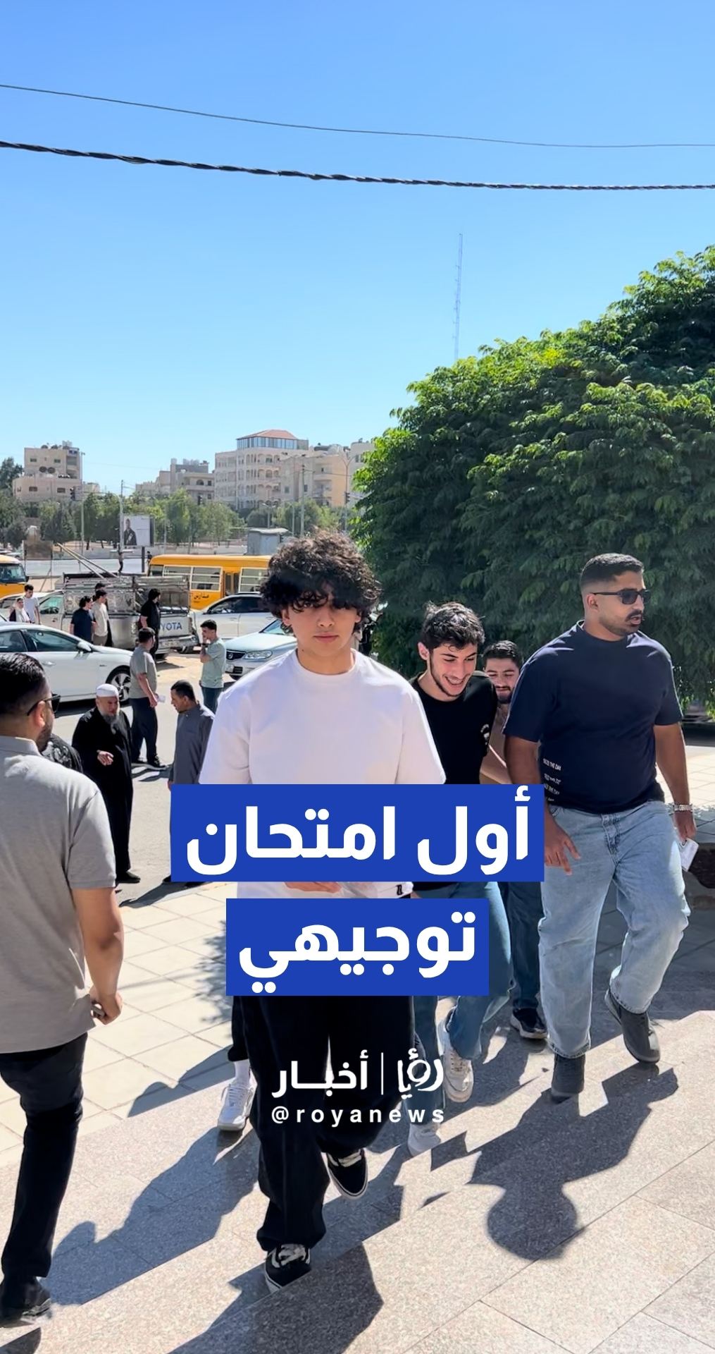 انطلاق أولى جلسات امتحان الثانوية العامة بمشاركة أكثر من 126 ألف طالب وطالبة