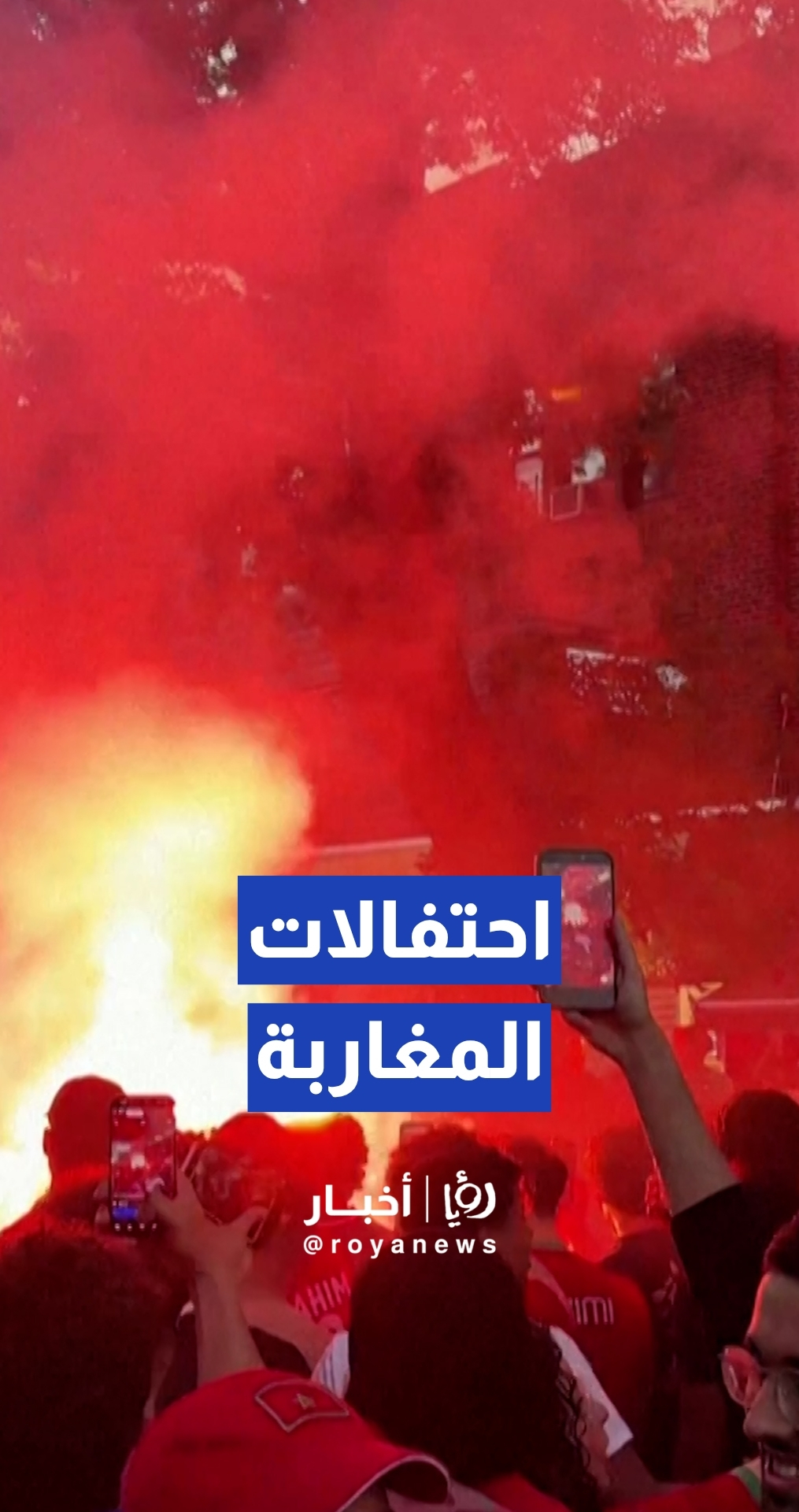 مئات المغاربة يحولون شوارع نيويورك إلى ساحة فرح احتفالا بالعبور لدور الـ 32 من كأس العالم 2026