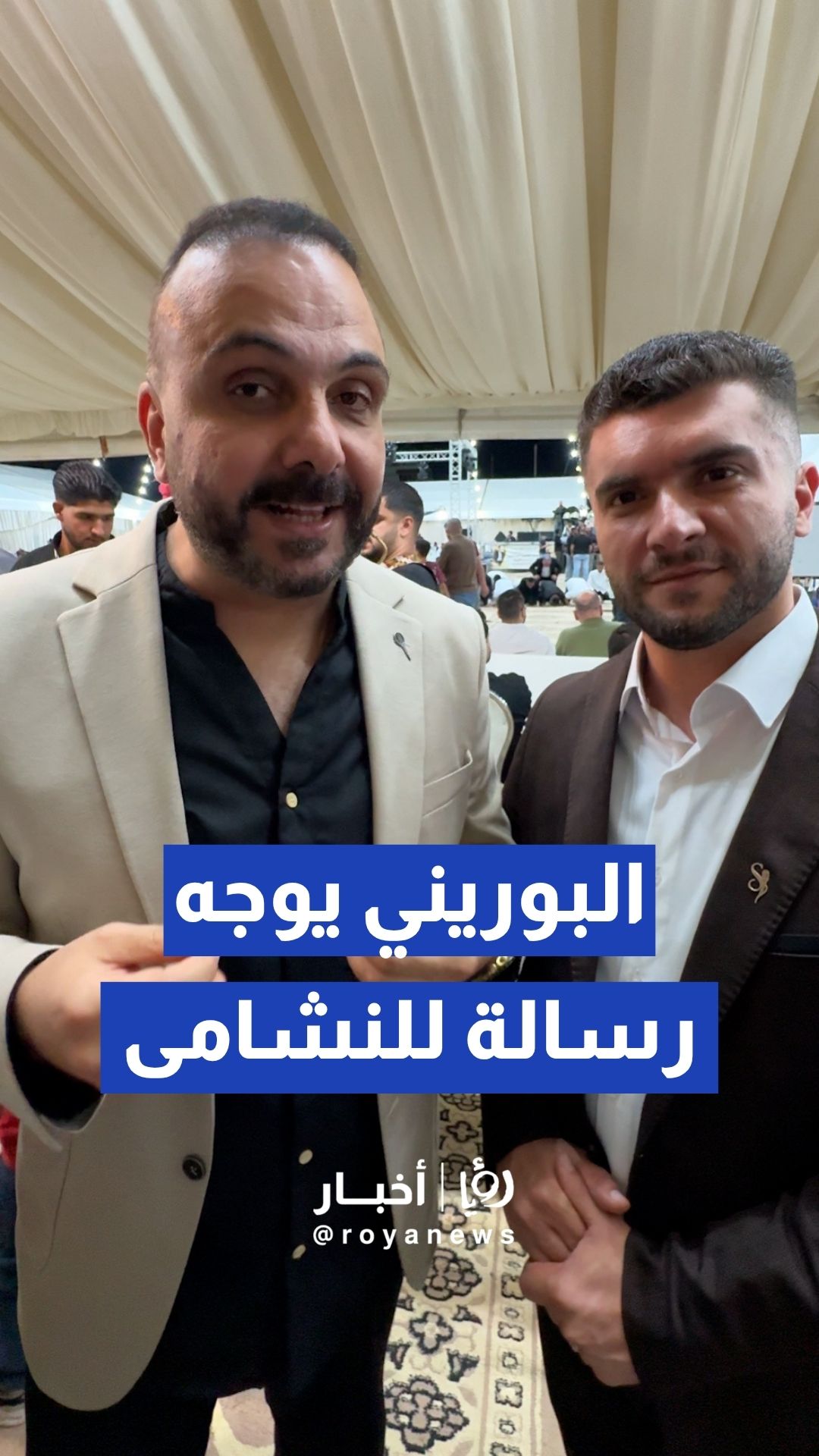 الفنان الفلسطيني شادي البوريني يوجه رسالة فخر لـ "النشامى" عبر "رؤيا"