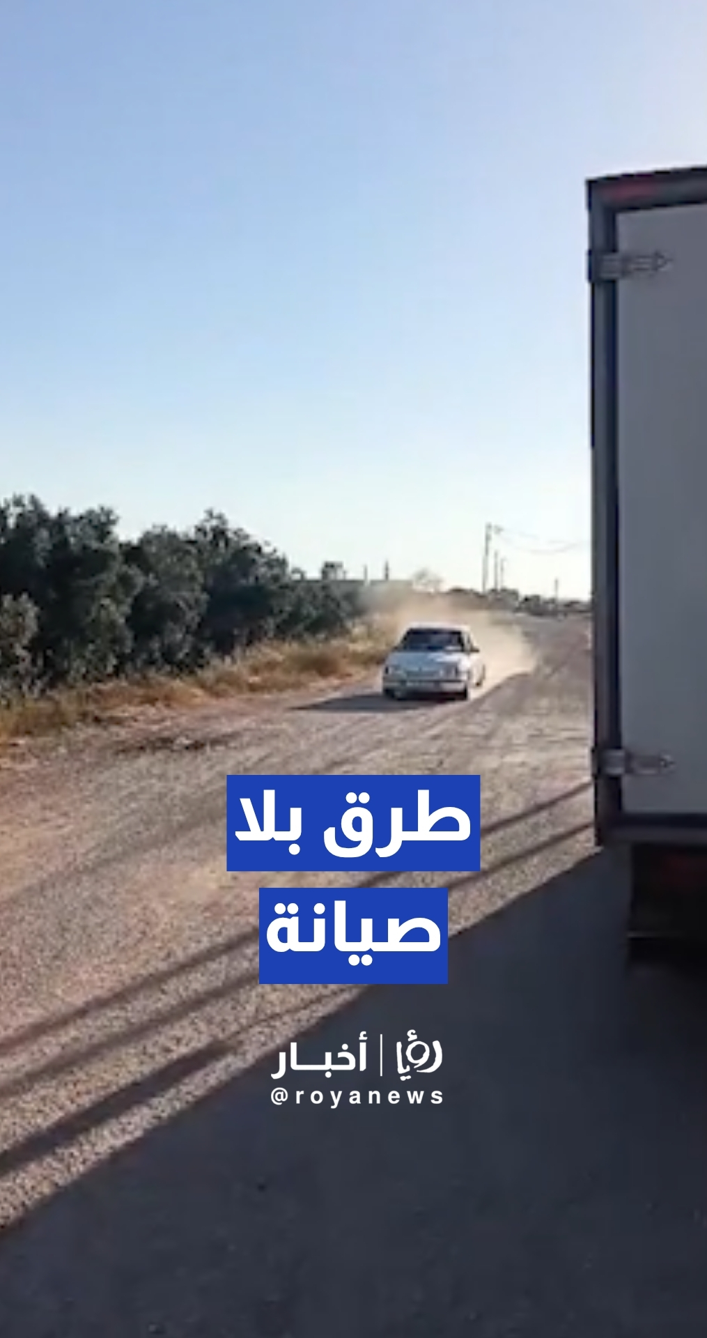 مواطنون في حوارة يشكون من تهالك الشوارع