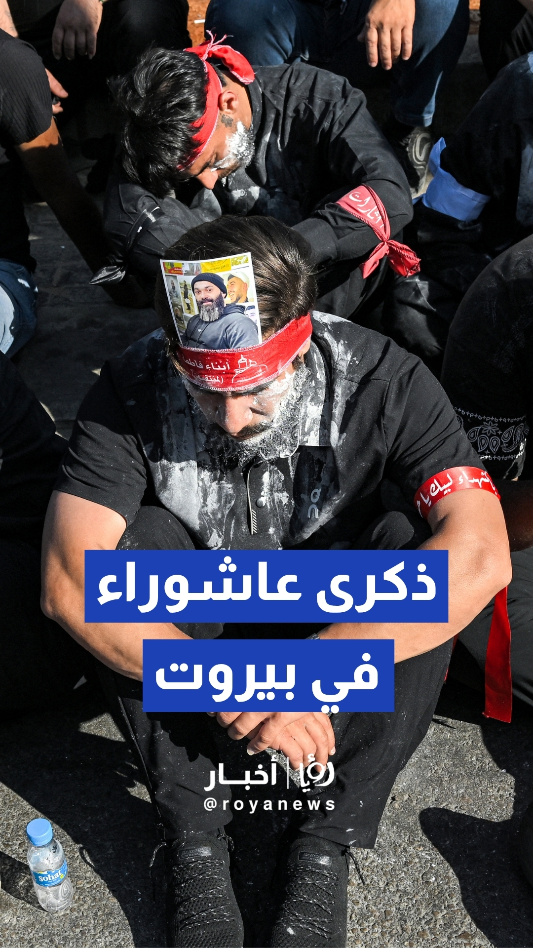 أنصار حزب الله يحيون ذكرى عاشوراء بمسيرة حاشدة في ضاحية بيروت الجنوبية