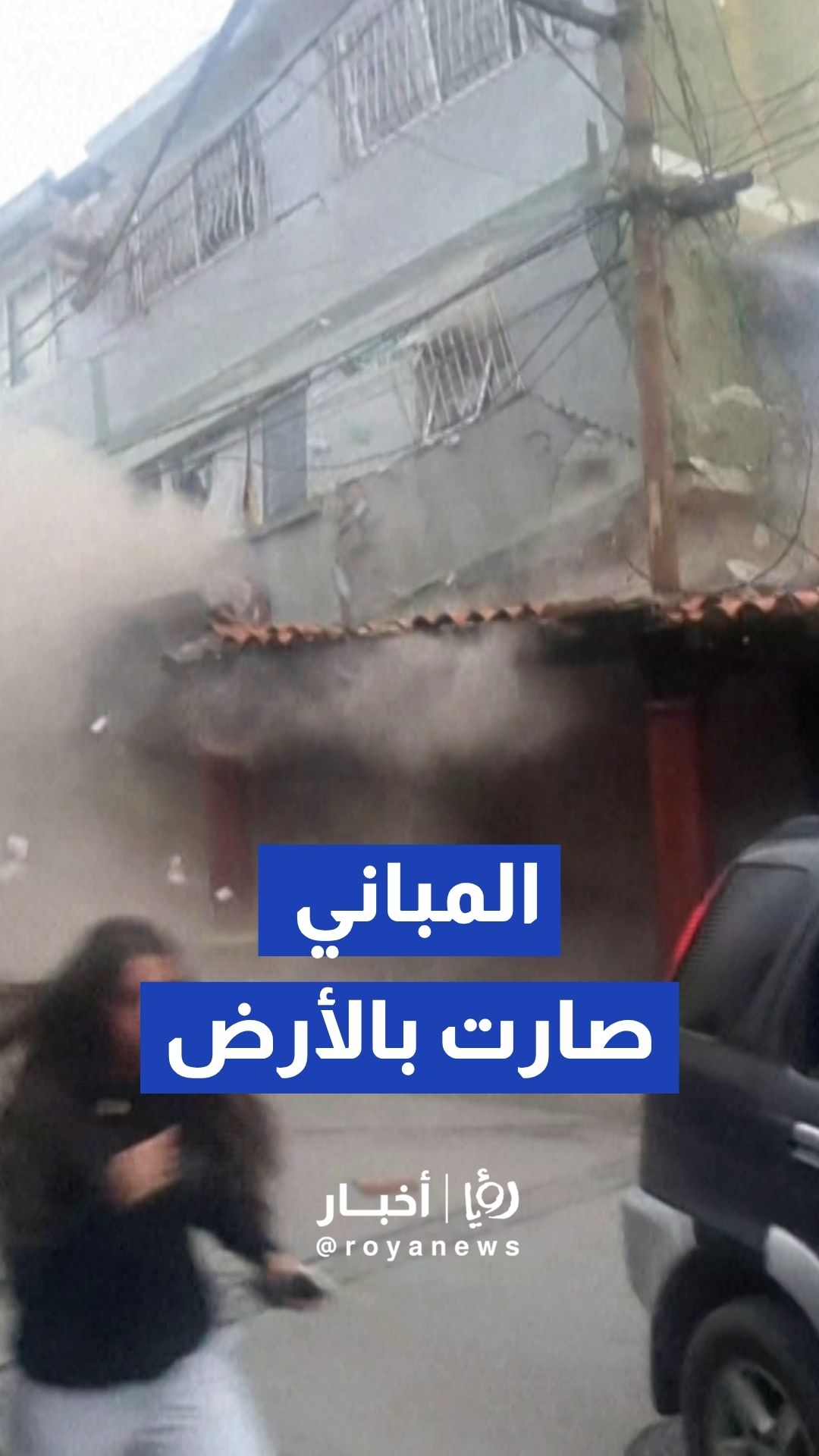 إطفاء كاراكاس ينقذ كلب من تحت أنقاض منزل مدمر جراء زلزال فنزويلا