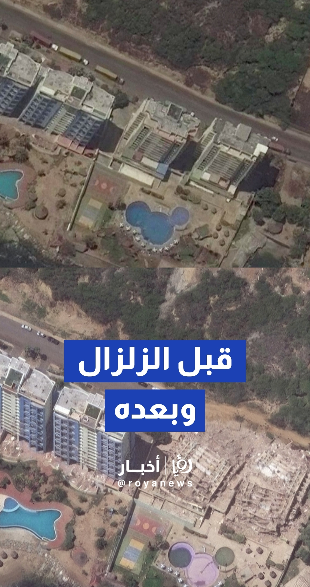 صور الأقمار الصناعية توثق حجم الدمار الهائل لزلزال فنزويلا في المدن الساحلية