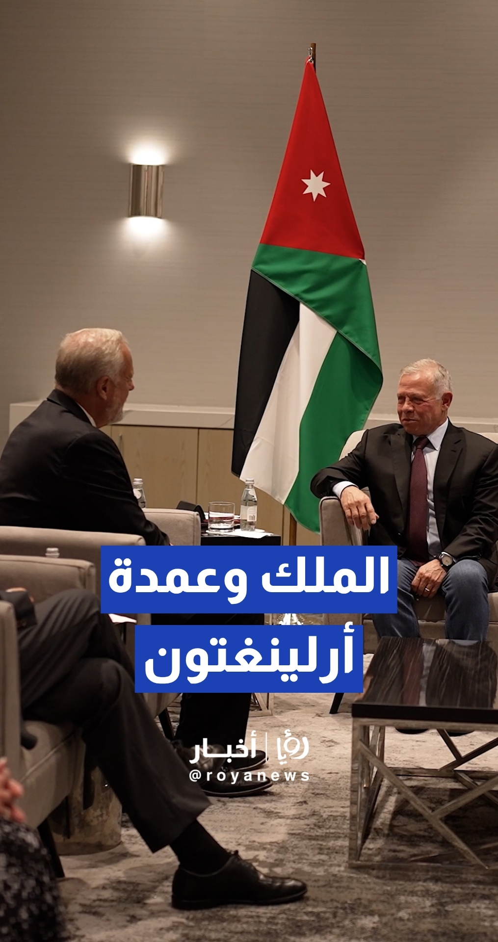 الملك يلتقي عمدة مدينة أرلينغتون في ولاية تكساس الأمريكية