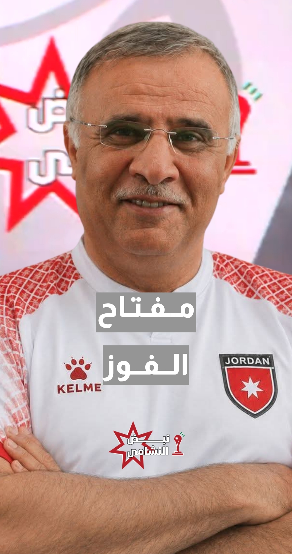 هذا ما على النشامى فعله أمام الأرجنتين... المدرب الوطني والإعلامي الرياضي عثمان القريني يوضح