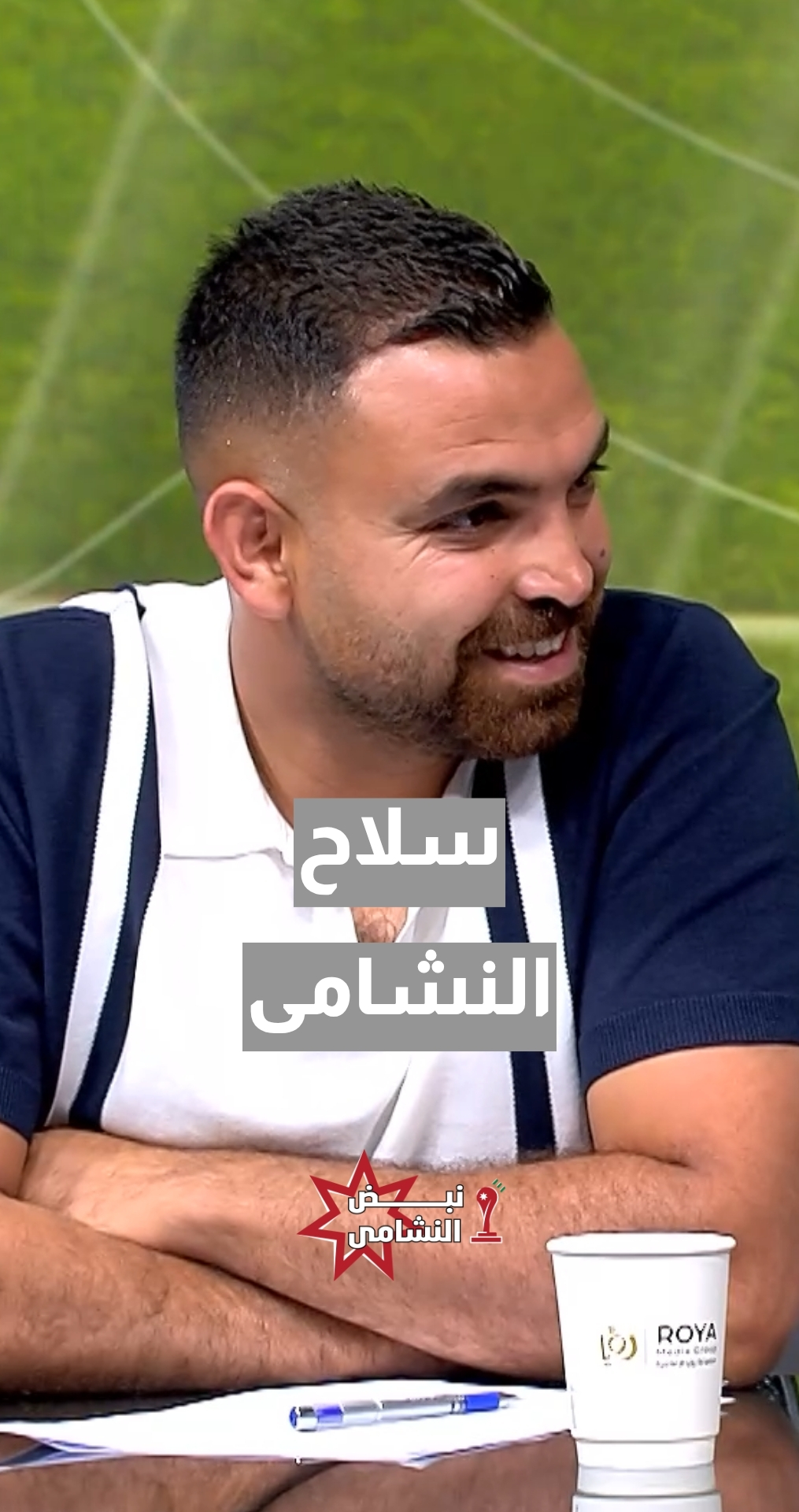 كيف يسجل النشامى في مرمى الأرجنتين؟ المدرب الوطني صدام جرار يجيب