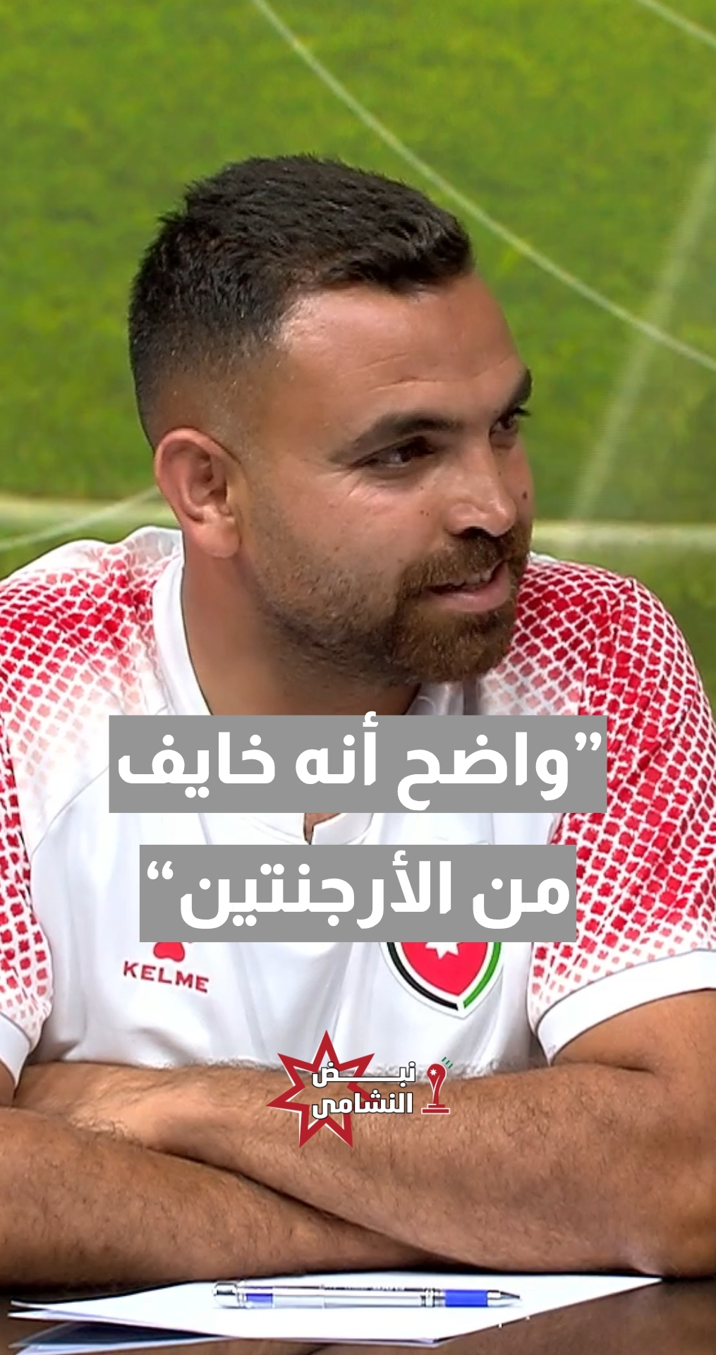 المدرب الوطني صدام جرار: التشكيلة التي بدأ فيها السلامي "واضح أنه خايف من الأرجنتين"