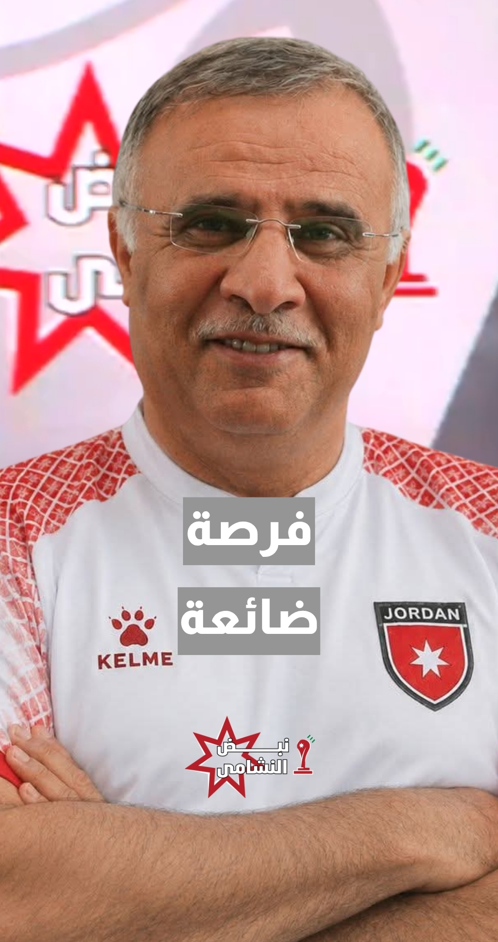 المدرب الوطني والإعلامي الرياضي عثمان القريني: إحنا زعلانين لأنه كانت عنا فرصة كبيرة للتأهل... وأخطاء الكرات الثابتة لم نصلحها