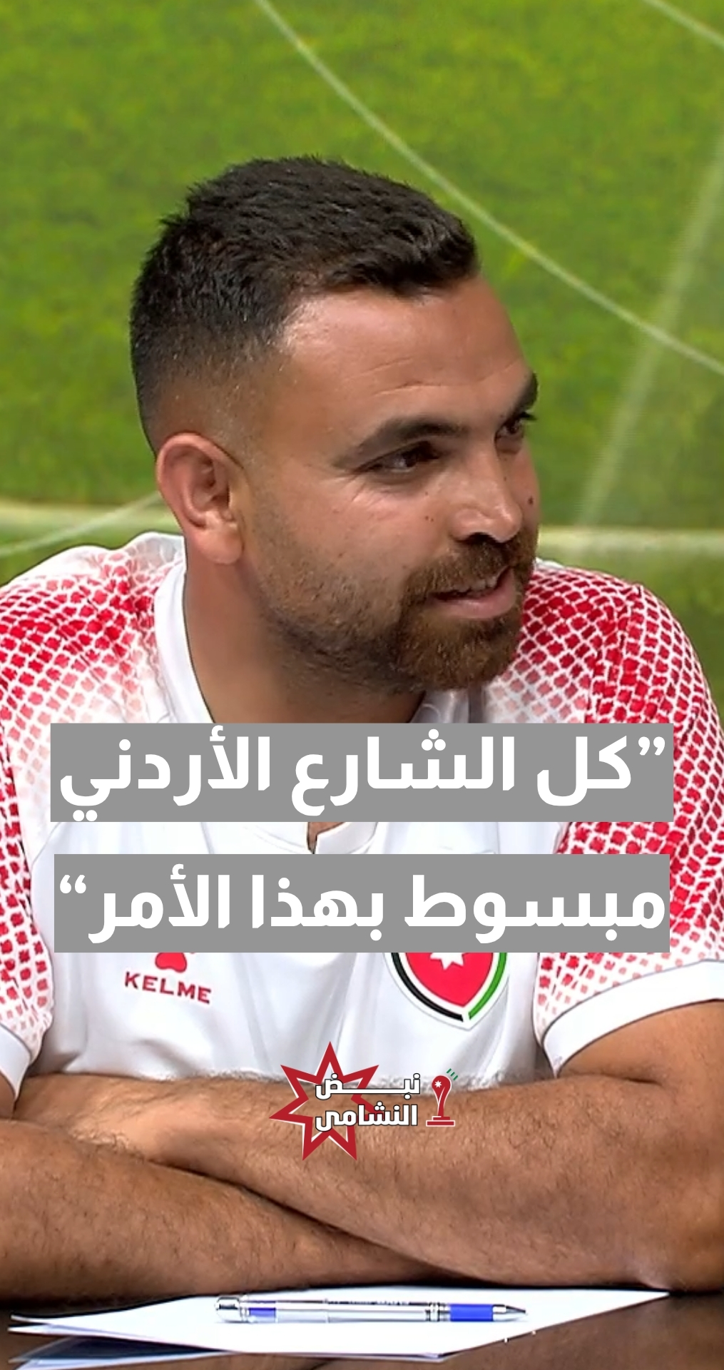 المدرب الوطني صدام جرار: لو لعبنا الشوط الأول مثل الثاني... ما كان صار هيك