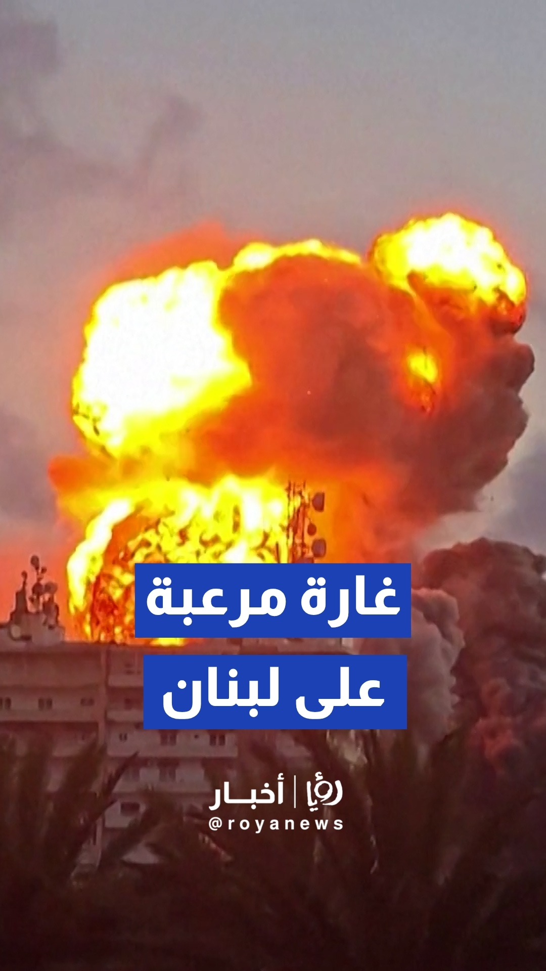 غارات جوية "إسرائيلية" عنيفة تستهدف مدينة صور الساحلية في جنوب لبنان