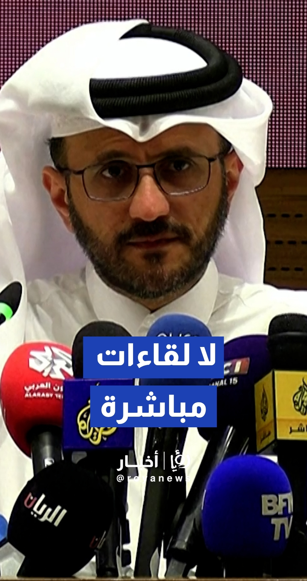 قطر تنفي عقد أي لقاءات مباشرة بين أمريكا وإيران في الدوحة