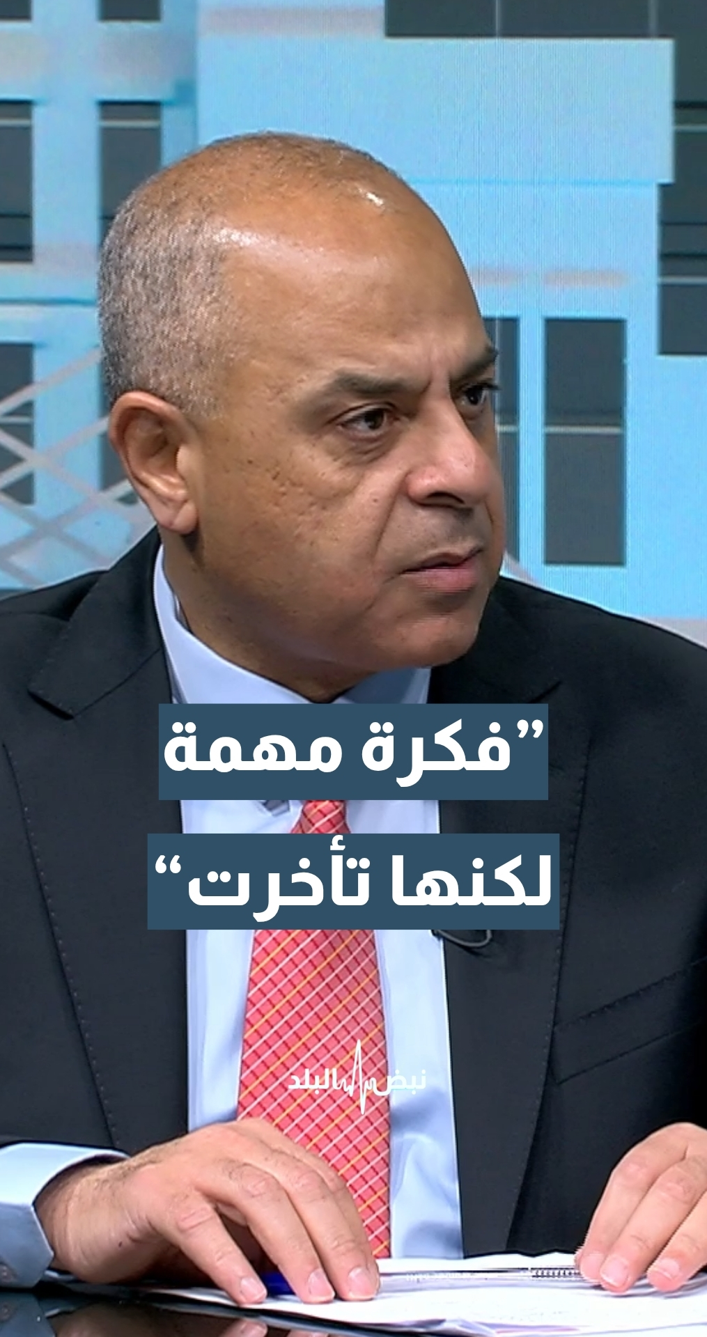 الوزير الأسبق د. خير ابو صعيليك: استاد جديد في عمرة.. فكرة مهمة لكنها تأخرت