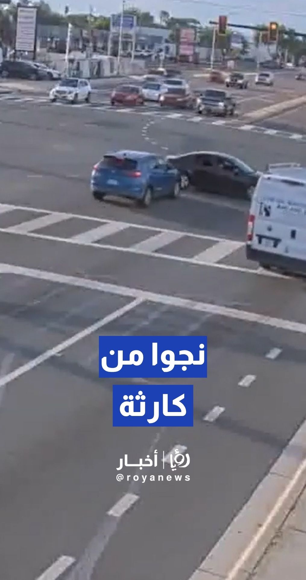كاميرات المرور توثق نجاة إعجازية من حادث مروع في فلوريدا