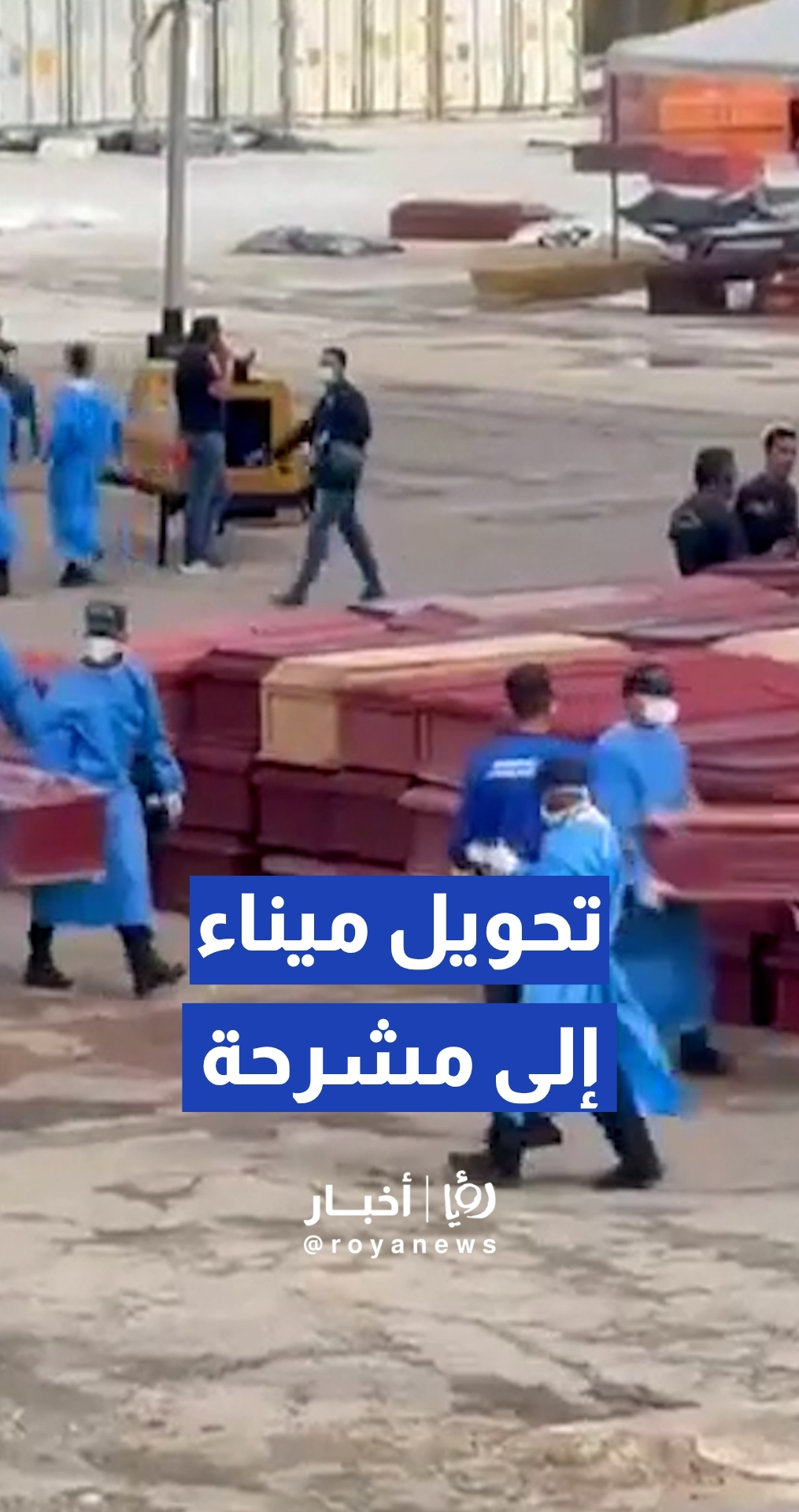 عشرات التوابيت تصطف في فنزويلا لاستيعاب جثامين ضحايا الزلزال