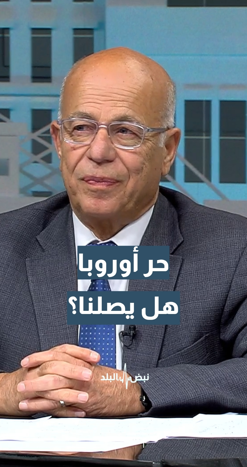موجات الحر في أوروبا... راح تأثر على منطقتنا؟ المستشار في مركز طقس العرب جمال الموسى يجيب
