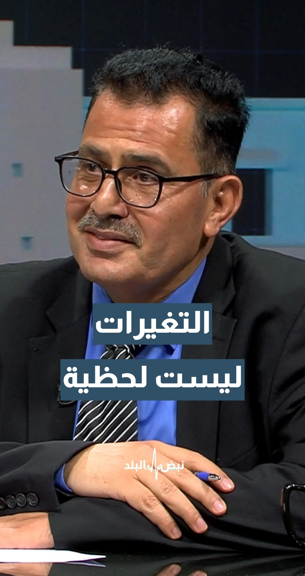 استاذ الجيولوجيا التركيبية وعلم الزلازل د.مصدوق التاج: ما يحدث من تغيرات مناخية وزلزالية على الكرة الأرضية ليس لحظيا... تفاصيل