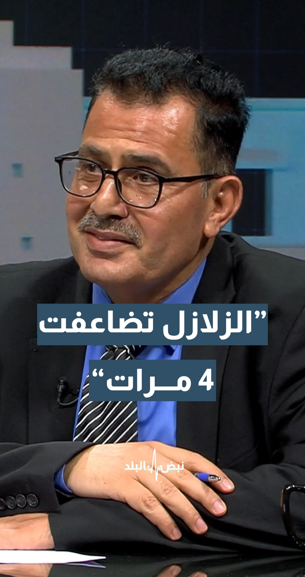 استاذ الجيولوجيا التركيبية وعلم الزلازل د.مصدوق التاج: الزلازل تضاعفت 4 مرات في الأرض من عام 2005 إلى 2025