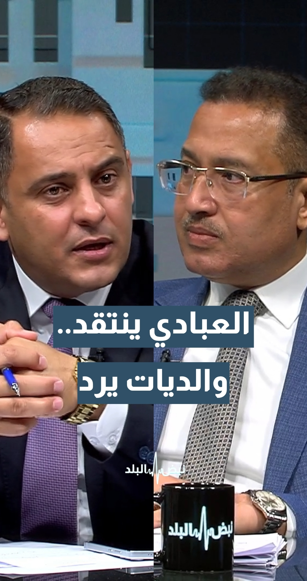 أمين عام حزب التغيير د. فوزان العبادي: مشروع قانون الإدارة المحلية يعيق الاستثمار في البلديات.. ورئيس اللجنة الإدارية في مجلس النواب خليفة الديات يرد