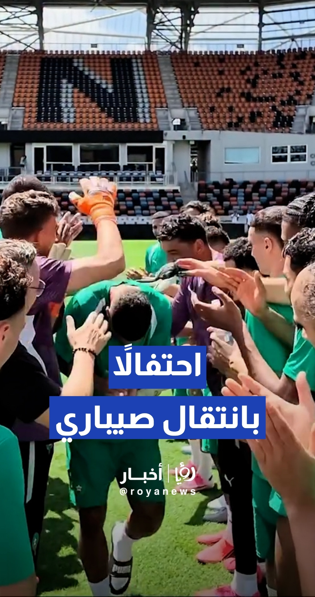 لاعبو المنتخب المغربي يحتفلون بانتقال إسماعيل صيباري إلى بايرن ميونخ