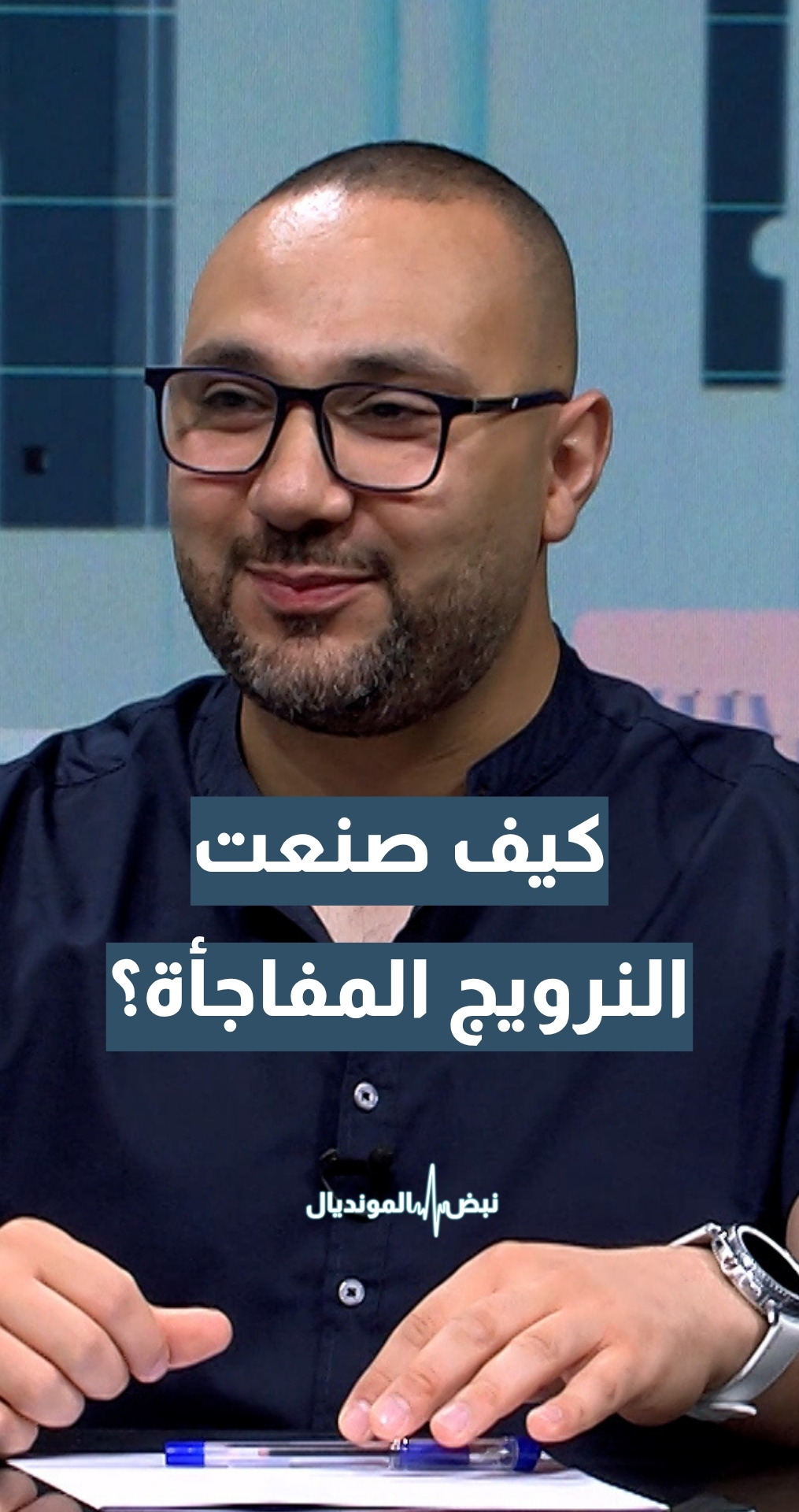 لماذا خرجت البرازيل؟ وكيف صنعت النرويج المفاجأة؟ الإعلامي الرياضي سامر جرادات يوضح