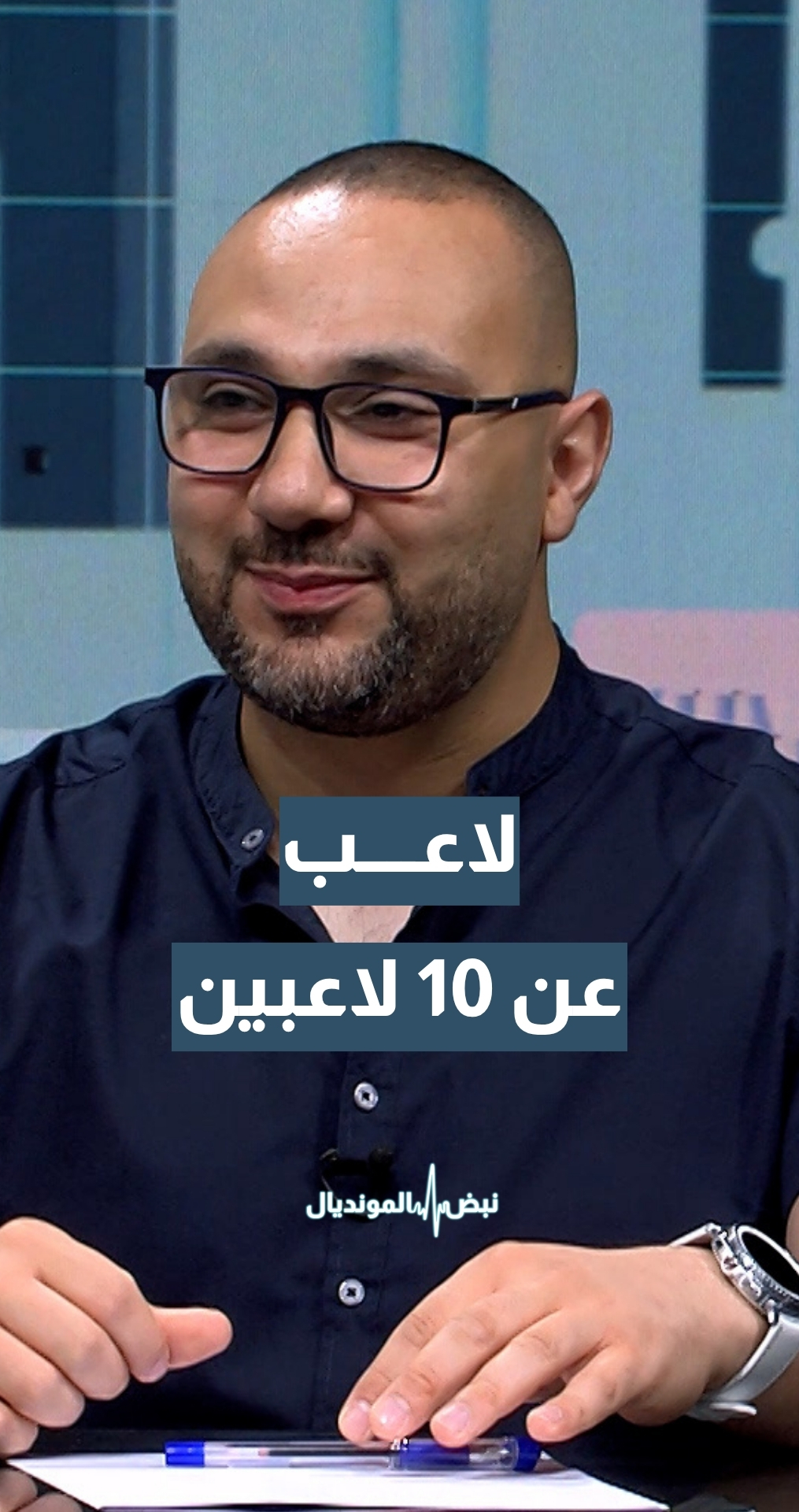 الإعلامي الرياضي سامر جرادات: بيلينغهام في مباراة المكسيك كان عن 10 لاعبين