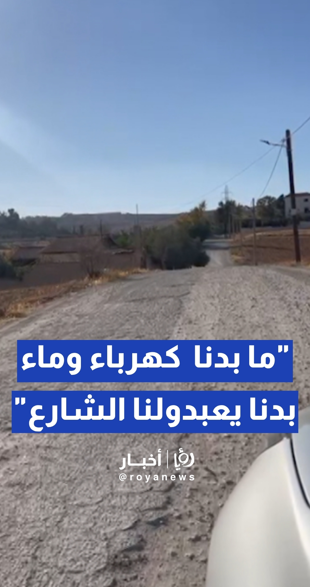مغتربون أردنيون يطالبون بتجديد الهوية عبر السفارات