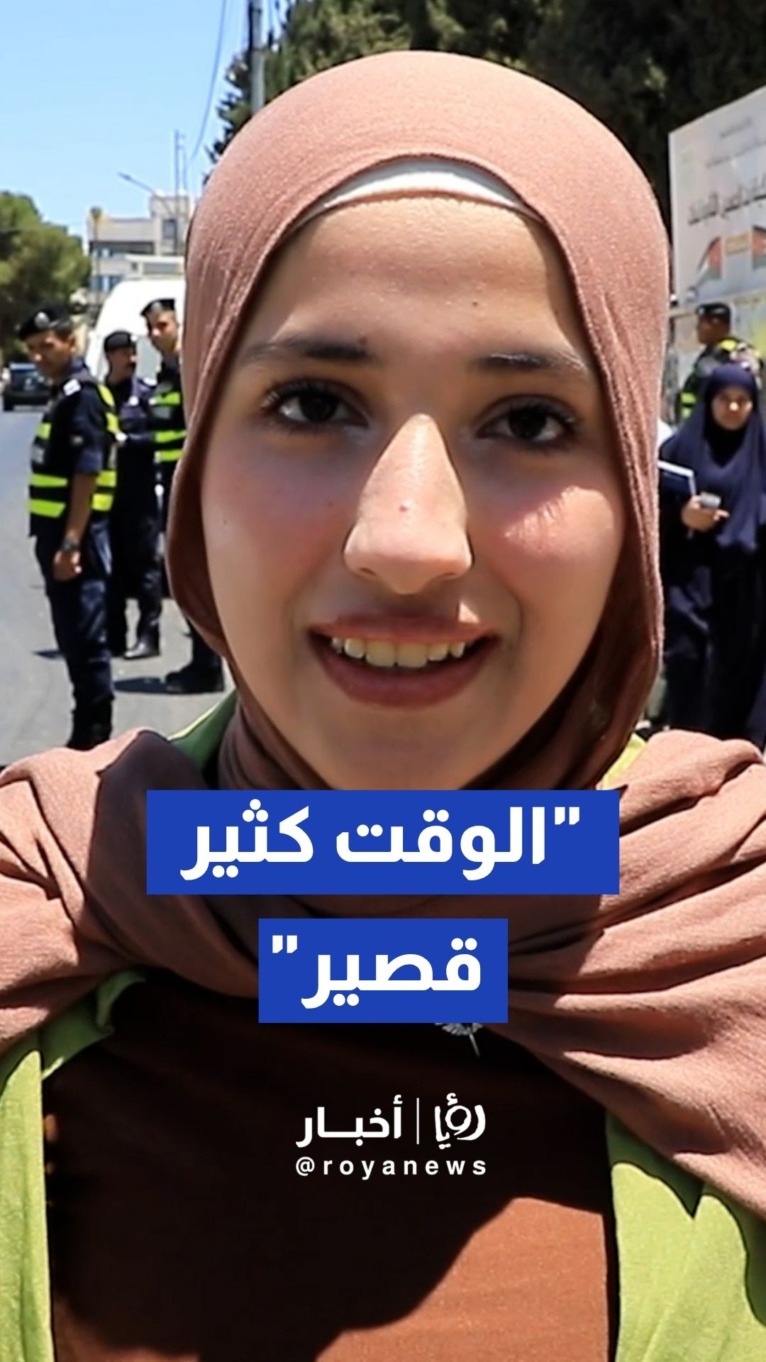 عدسة "رؤيا" ترصد تباين أراء الطلاب في مبحث الكيمياء للفرع العلمي