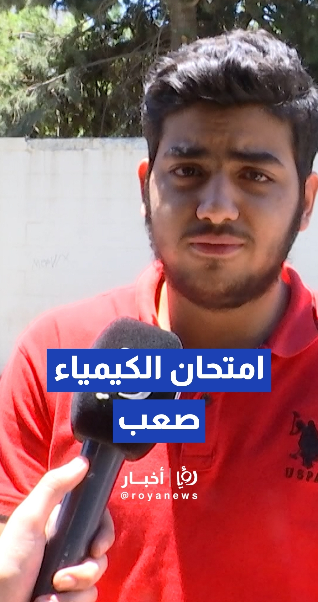"الوقت لم يكفنا والأسئلة دقيقة".. طلاب التوجيهي يشتكون من امتحان الكيمياء