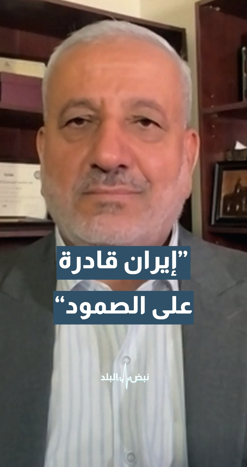 خبير الجماعات الإسلامية مروان شحادة: مضيق هرمز ورقة ضغط عالمية.. وإيران قادرة على الصمود
