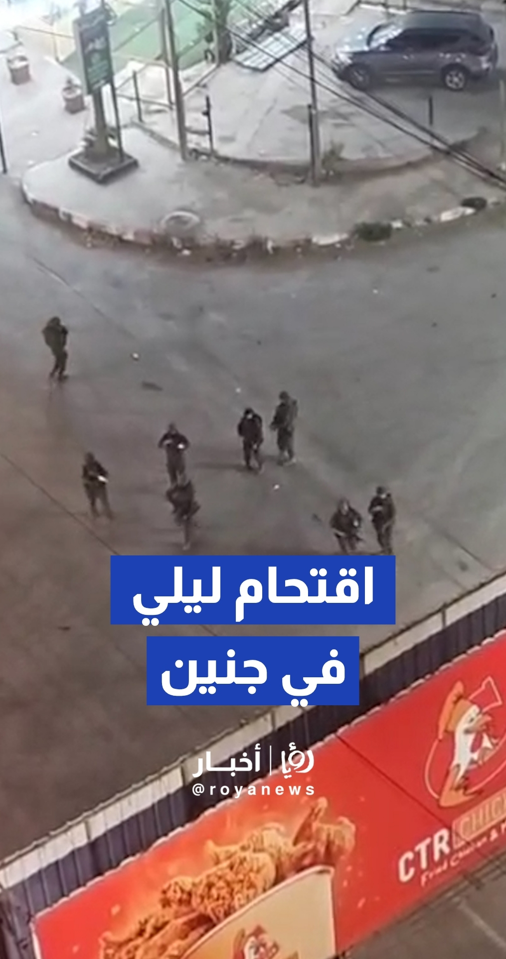 مشاهد توثق اقتحام قوات الجيش الإسرائيلي لأحياء مدينة جنين