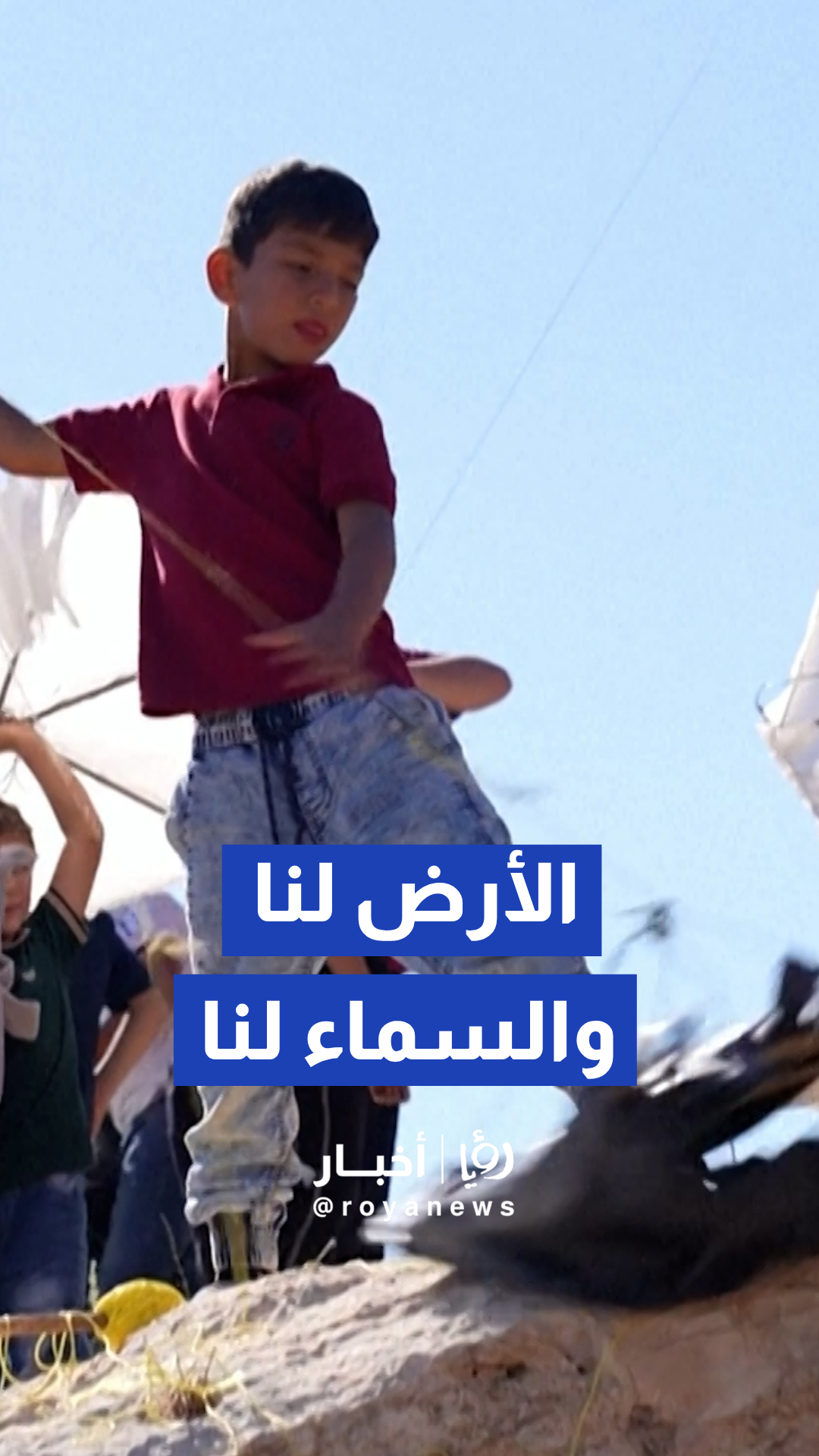 أطفال وشباب بورين يتحدون مضايقات المستوطنين ويطلقون ألوان الفرح في السماء
