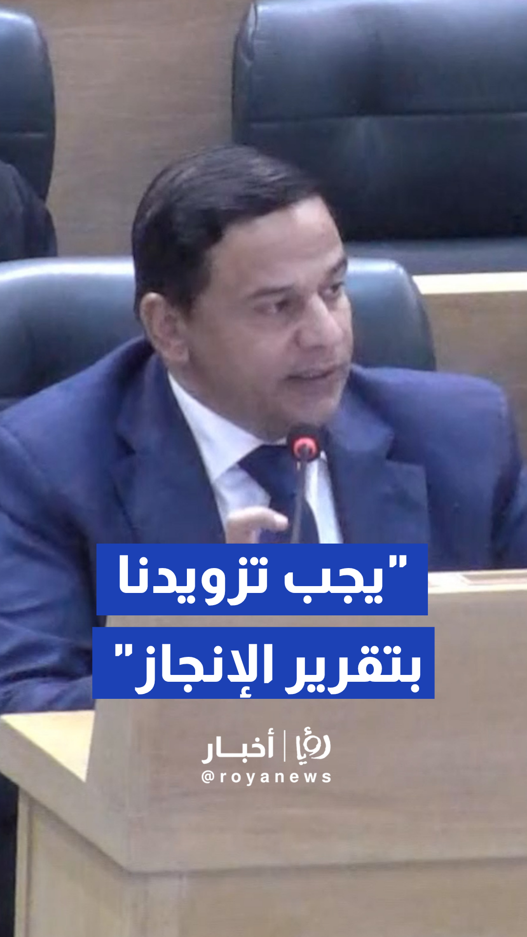 أبو هنية يطالب بتقرير عن إنجاز مجالس المحافظات السابقة ويعتبر الاقتراض خطا أحمر