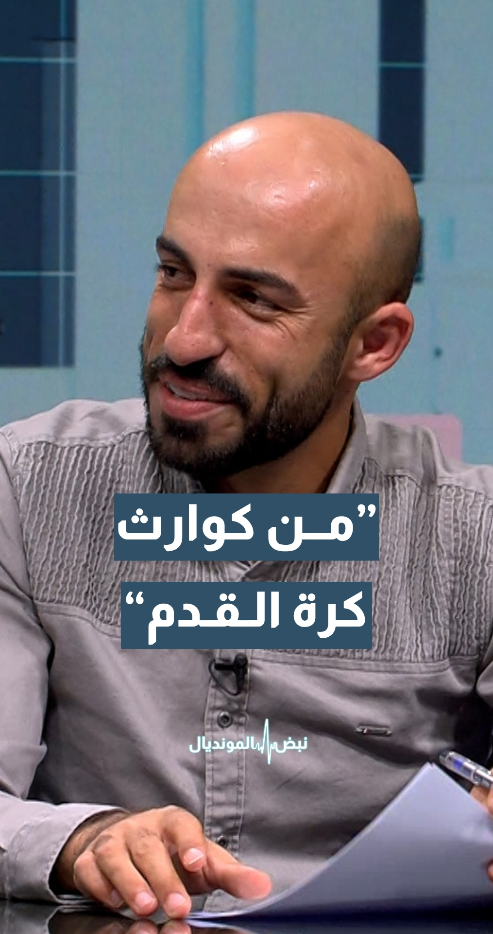 المحلل الرياضي عبدالله الدويري: المنتخب الأرجنتيني استحق الفوز.. وطرد لاعب سويسرا صحيح وفق القانون الجديد