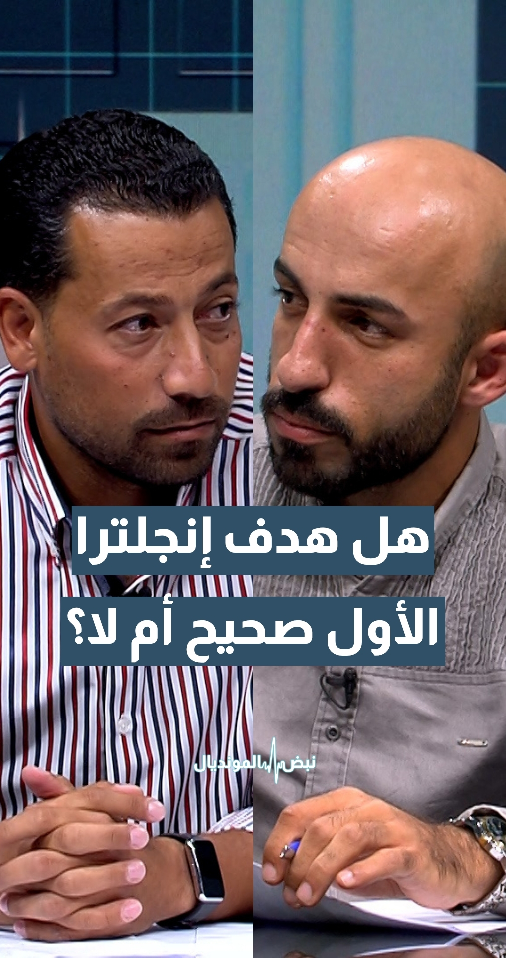 هل هدف إنجلترا الأول أمام النرويج صحيح؟