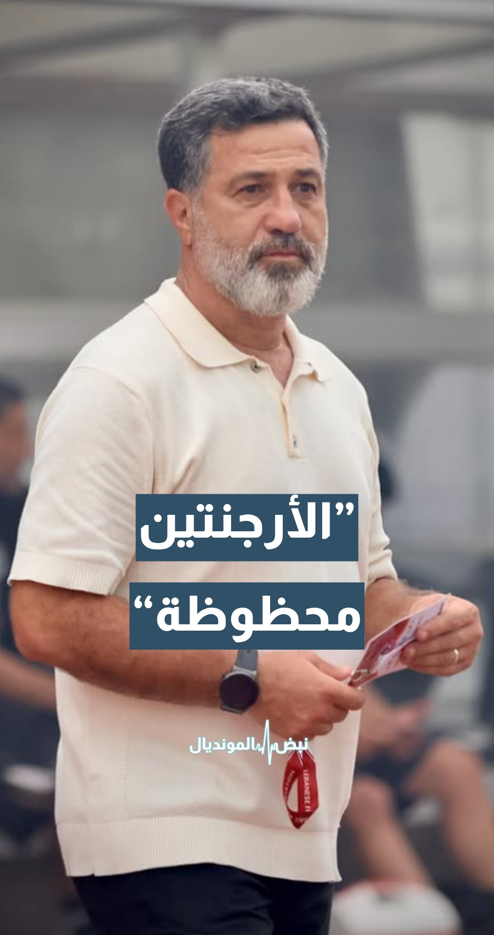 المحلل الرياضي ومدرب كرة قدم اللبناني جمال الحاج: الأرجنتين محظوظة بالوصول إلى المربع الذهبي