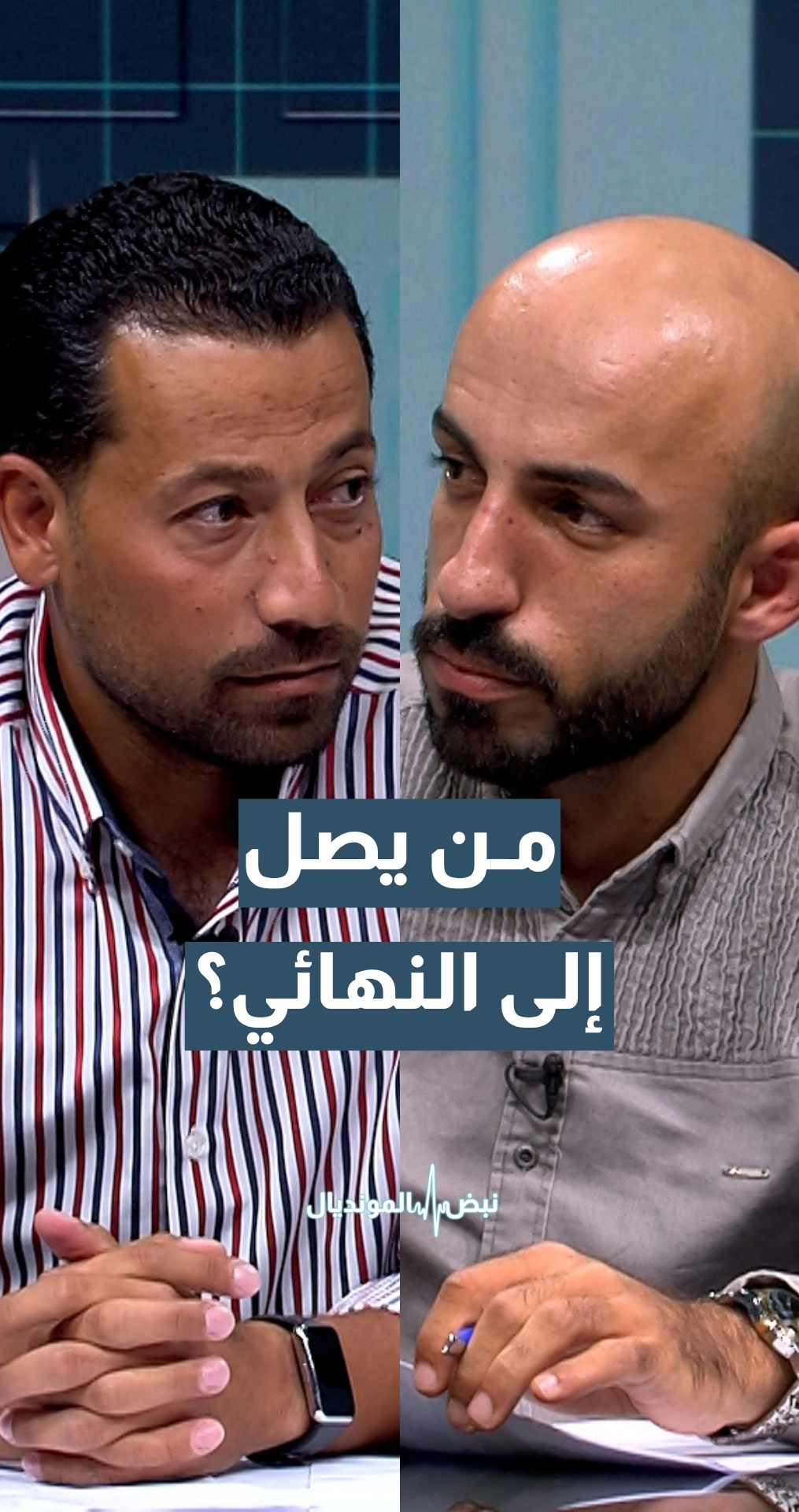 نصف نهائي مونديال 2026.. من الأقرب للوصول إلى النهائي؟