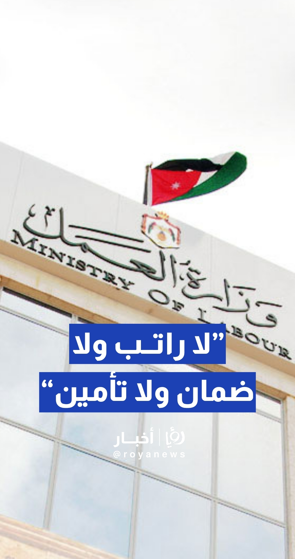 فنية أسنان في جامعة حكومية تدعي أنها تعمل دون ضمان اجتماعي و إجازات