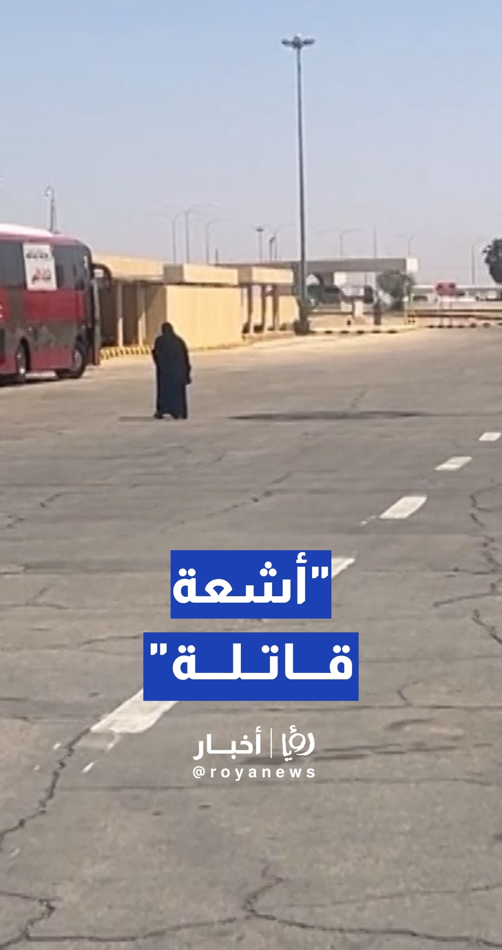 سعودي يشكو من أجهزة تفتيش بالأشعة: "أشعة قاتلة".. ومطالبات بالحل