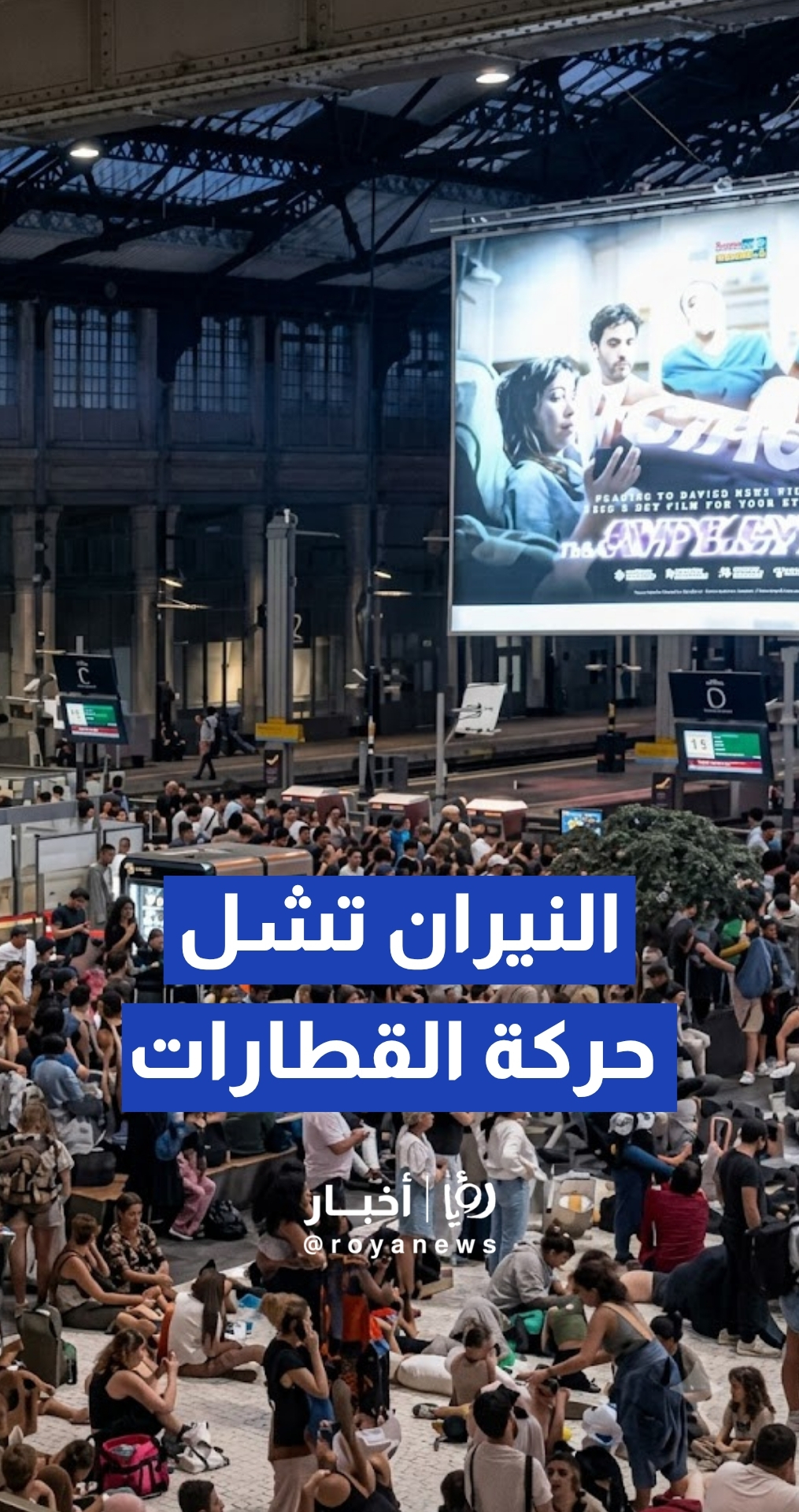 اندلاع حريق كبير جنوب العاصمة الفرنسية يتسبب في تعطيل شديد لحركة القطارات