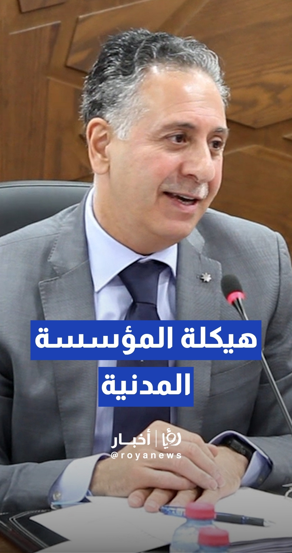 وزير الصناعة والتجارة يعرب القضاة: سيتم هيكلة المؤسسة المدنية ضمن إطار "الاستهلاكية العسكرية"