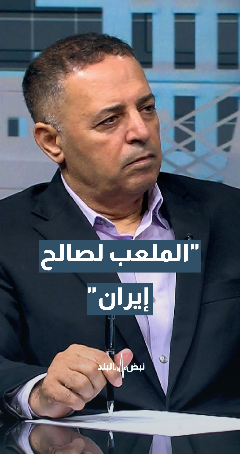 مذكرة التفاهم.. "الملعب لصالح إيران"... تفاصيل