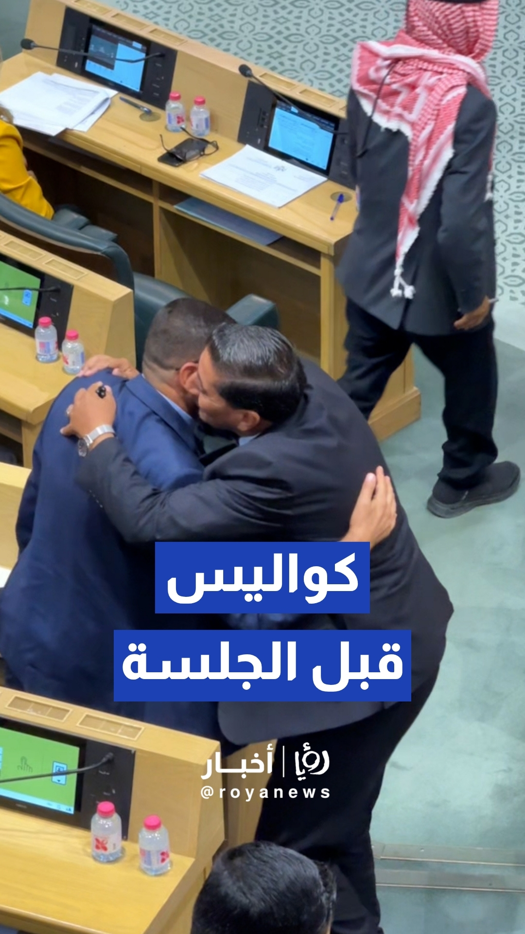 لقطات لمجلس النواب قبل مناقشة مشروع قانون معدل لقانون الجامعات الأردنية لسنة 2026