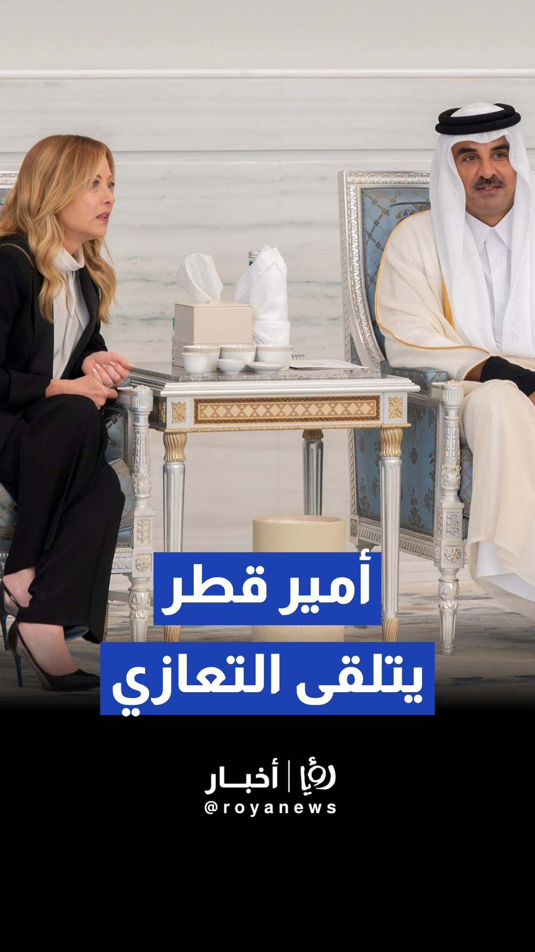 أمير قطر الشيخ تميم بن حمد آل ثاني يتلقى التعازي بوفاة والده الشيخ حمد بن خليفة آل ثاني