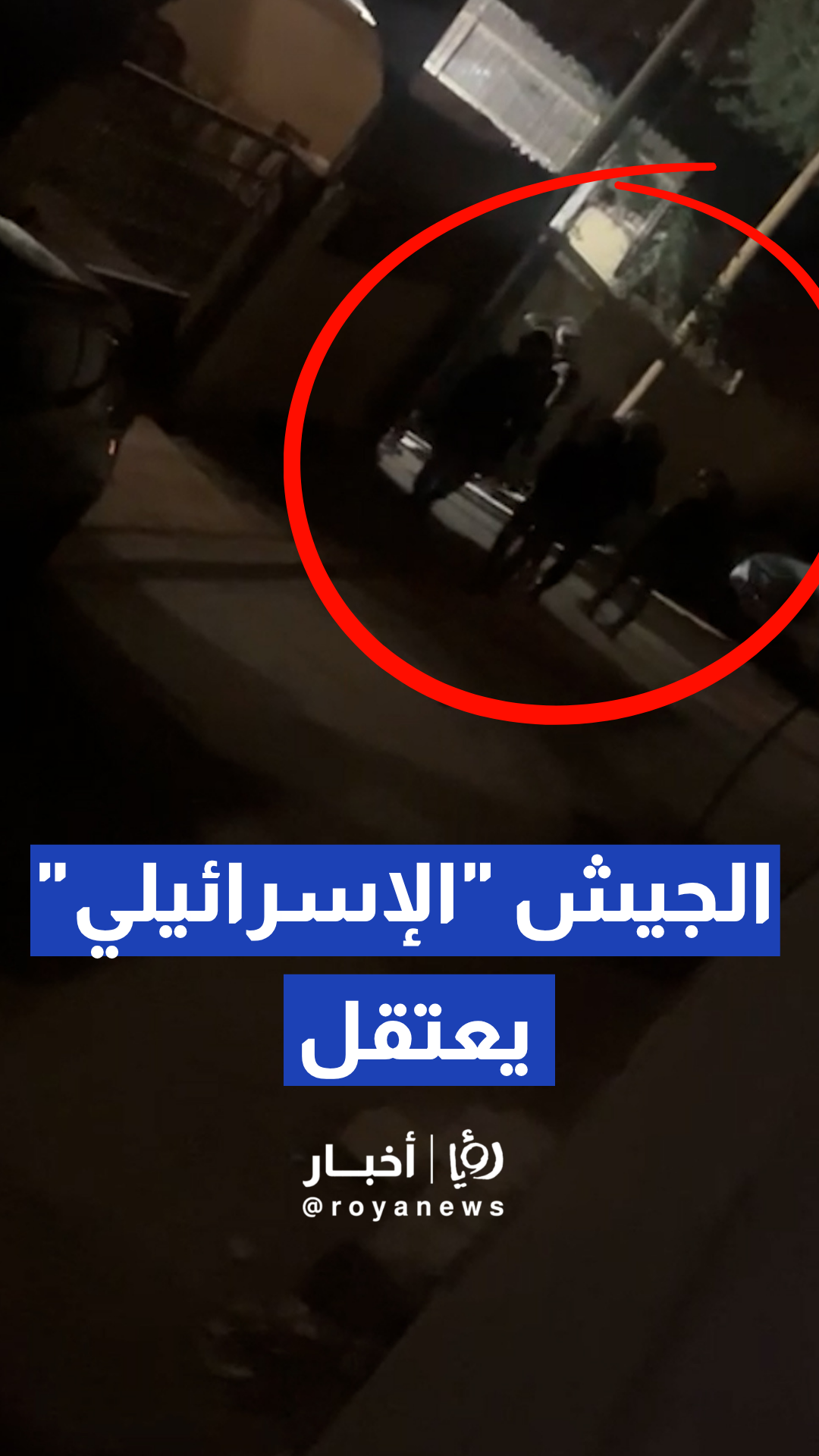 الجيش "الإسرائيلي" يعتقل عشرات الشبان خلال اقتحام مخيم قلنديا