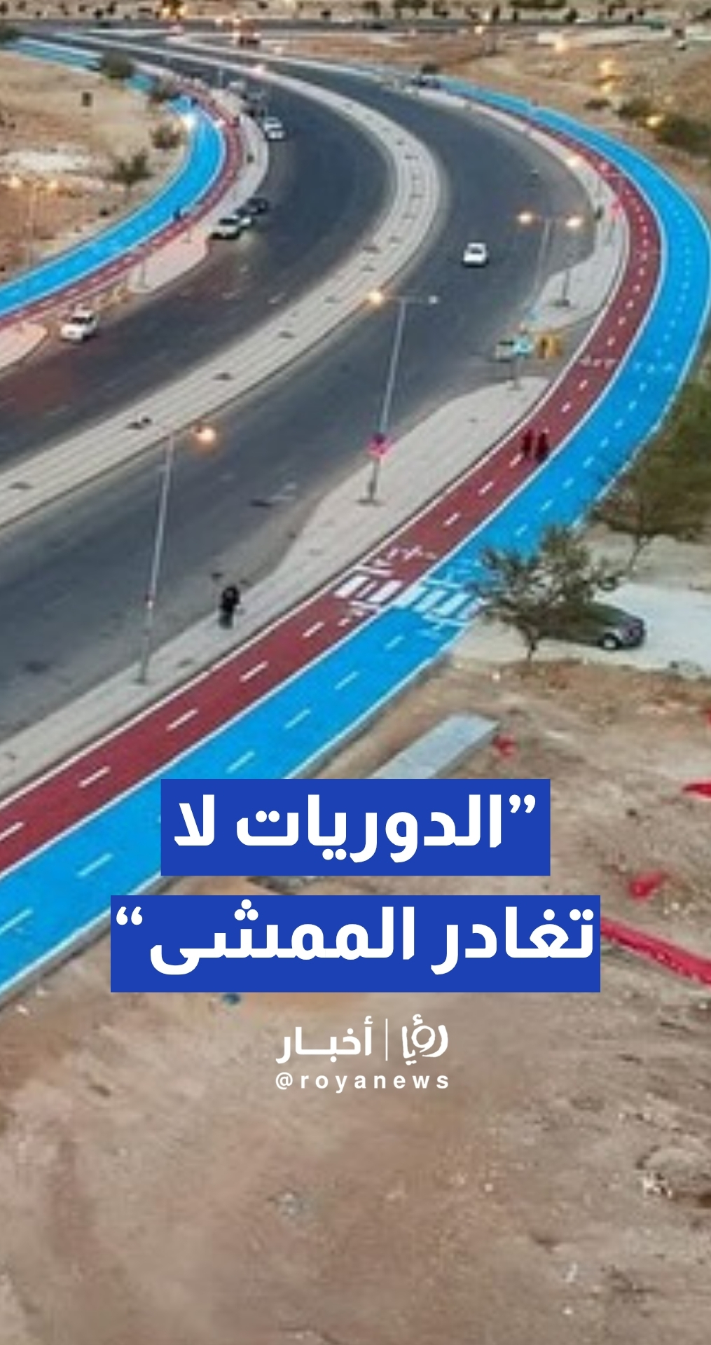 حسان: الأردن لن يكون ساحة حرب.. ومصالحنا فوق كل اعتبار